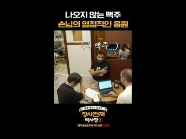 #장사천재백사장2 #백종원 #이장우_  #존박 #권유리 #이규형_ <br><br>장사천재 백사장2 EP.11<br><br>모로코, 나폴리에서 극