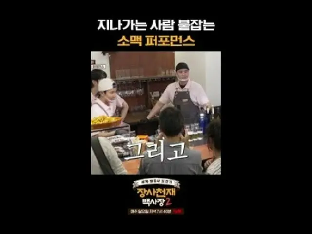 #장사천재백사장2 #백종원 #이장우_  #존박 #권유리 #이규형_ <br><br>장사천재 백사장2 EP.11<br><br>모로코, 나폴리에서 극