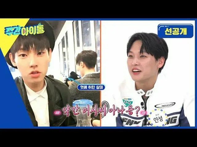 인성이 연습실에도 쓰고 왔던 그 모자!<br>게임 도중 밝힌 페도라 애착이유는?<br><br>페도라쓰고 등교했던 인성<br>그 모자안에 비둘기가