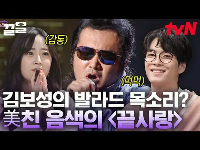 티빙에서 스트리밍 :  <br><br>#tvN #수상한가수 #끌올      <br>tvN 레전드 예능 끌어~ 올려↗↗<br><br>#티빙에서스트