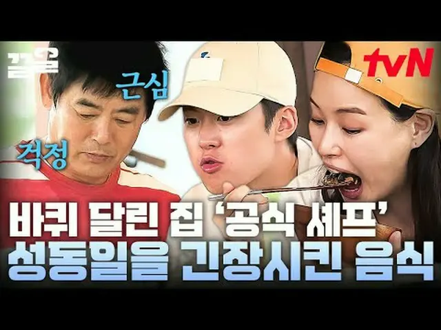티빙에서 스트리밍 :  <br><br>#tvN #바퀴달린집3 #끌올      <br>tvN 레전드 예능 끌어~ 올려↗↗<br><br>#티빙에서스