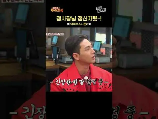 #정준하 #다나카 #닉쿤 #백호 #다영 #연정 #원진 #세림 #우주소녀_  #크래비티_  #shorts #THEKPOP #게임의왕 #먹어보쇼2 