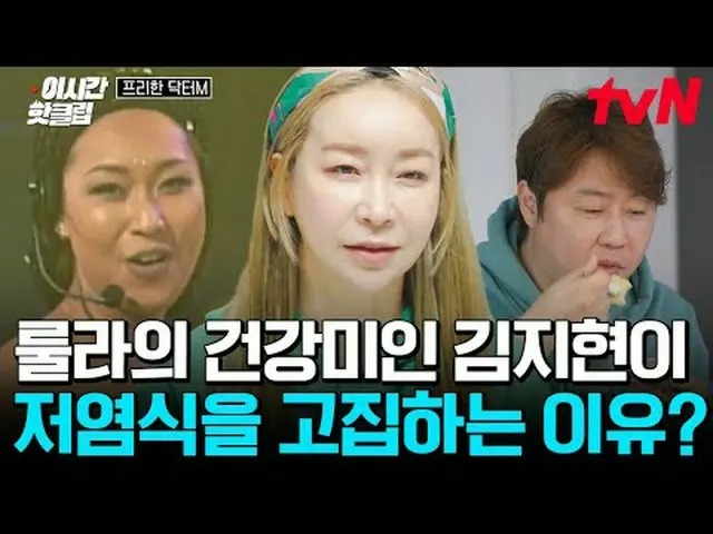 티빙에서 스트리밍 :  <br><br>#tvN #프리한 닥터M<br>유튜브로 빠르게 보는 요즘 핫한 영상! #이시간핫클립<br><br>#티빙에서