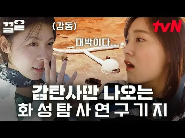 티빙에서 스트리밍 :  <br><br>#tvN #갈릴레오깨어난우주 #끌올      <br>tvN 레전드 예능 끌어~ 올려↗↗<br><br>#티빙