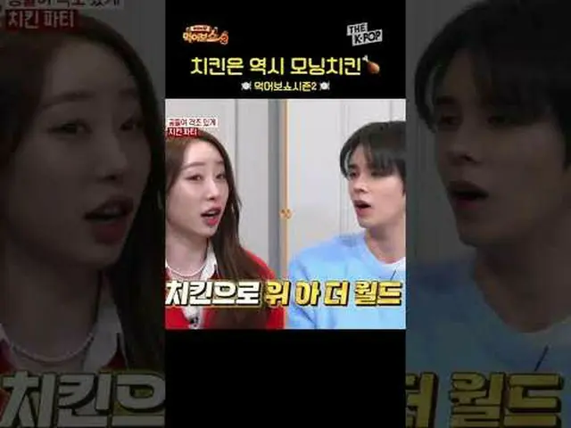 #정준하 #다나카 #닉쿤 #백호 #다영 #연정 #원진 #세림 #우주소녀_  #크래비티_  #shorts #THEKPOP #게임의왕 #먹어보쇼2 