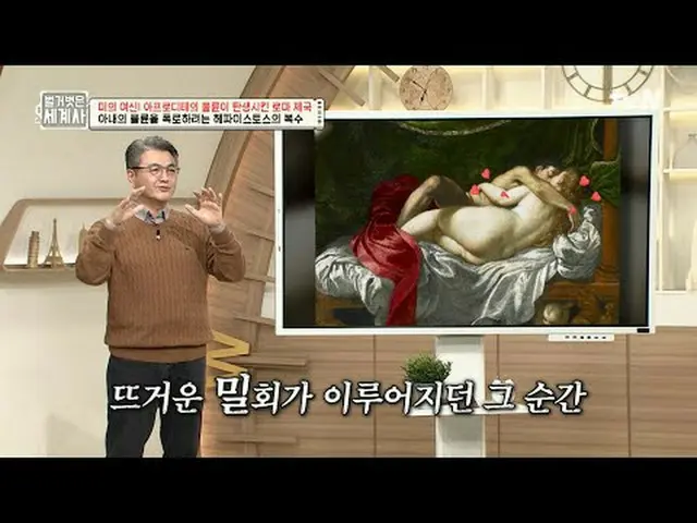 티빙에서 스트리밍 :  <br><br>〈벌거벗은 세계사〉<br>[화] 밤 10:10 tvN 방송<br><br>#벌거벗은세계사 #ウン・ジウォン（젝