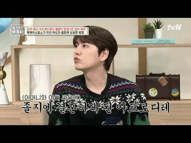 티빙에서 스트리밍 :  <br><br>〈벌거벗은 세계사〉<br>[화] 밤 10:10 tvN 방송<br><br>#벌거벗은세계사 #ウン・ジウォン（젝