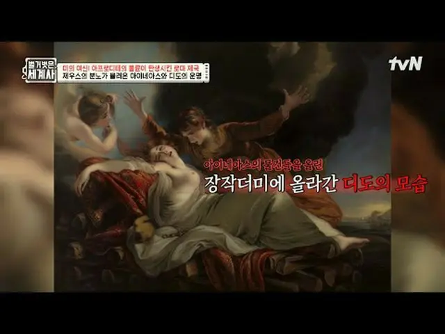 티빙에서 스트리밍 :  <br><br>〈벌거벗은 세계사〉<br>[화] 밤 10:10 tvN 방송<br><br>#벌거벗은세계사 #ウン・ジウォン（젝
