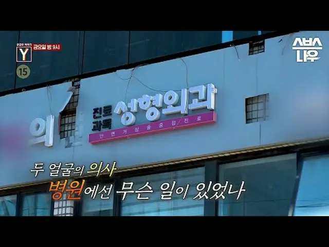 SBS '궁금한 이야기 Y'<br>☞ [금] 밤 9시<br><br>#궁금한이야기Y #교양 #예고 #연쇄살인범 #중고사기<br><br>▶ Subs