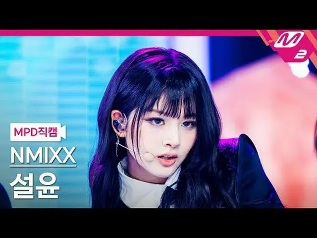 [MPD직캠] 엔믹스_  설윤 - 대시<br>[MPD FanCam] 엔믹스_ _  SULLYOON - DASH<br>@MCOUNTDOWN_202