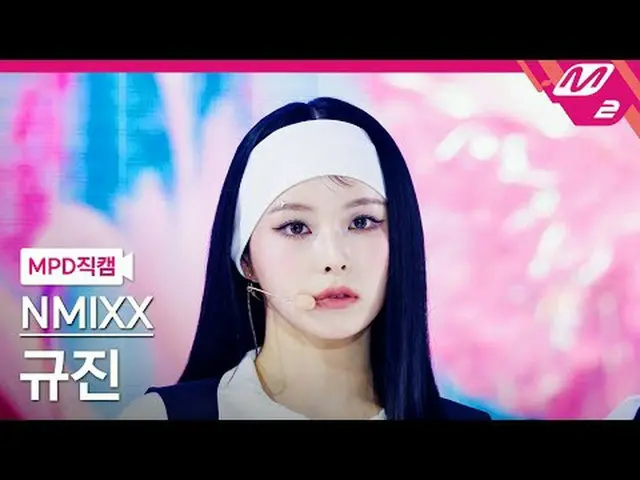[MPD직캠] 엔믹스_  규진 - 대시<br>[MPD FanCam] 엔믹스_ _  KYUJIN_ _ _  - DASH<br>@MCOUNTDOWN