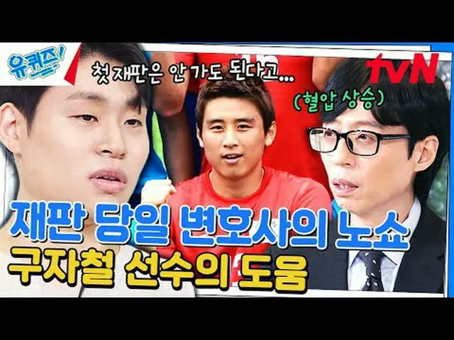 티빙에서 스트리밍 :  <br><br>#유퀴즈 #유재석 #조세호<br>유퀴즈온더블럭 YOU QUIZ ON THE BLOCK EP.228<br>#