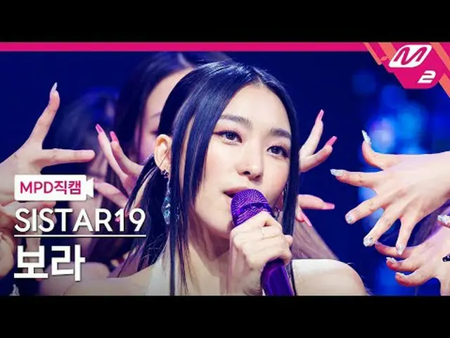 [MPD직캠] 씨스타_ _ 19_  보라 - 노 모어 (마보이)<br>[MPD FanCam] 씨스타_ _ 19_ _  BORA - NO MORE