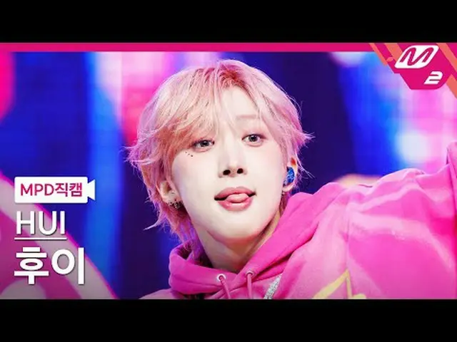 [MPD직캠] 후이 - 흠뻑<br>[MPD FanCam] HUI_  - Hmm BOP<br>@MCOUNTDOWN_2024.1.18<br><br>