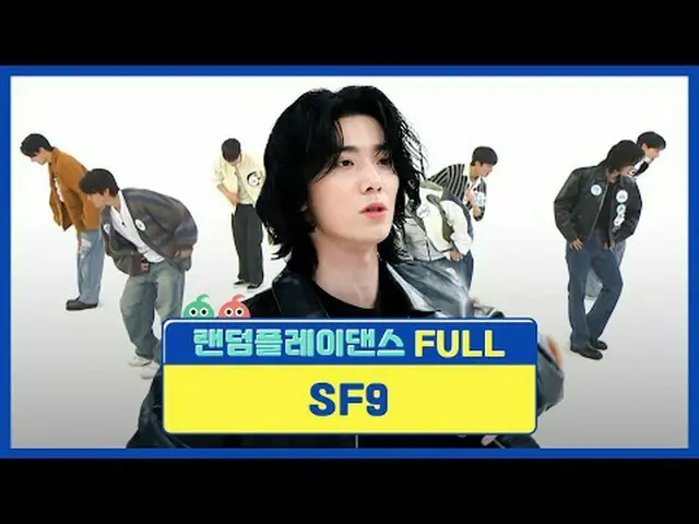 2024 첫 랜플댄 주인공 셒구🌟<br>돌연 충돌 사고에 등장한 한붐철?!💣<br><br>신곡 비보라부터 4년 전 1위의 곡까지<br>완벽 