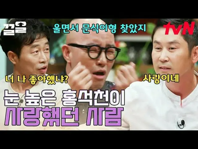 티빙에서 스트리밍 :  <br><br>#tvN #인생술집 #끌올      <br>tvN 레전드 예능 끌어~ 올려↗↗<br><br>#티빙에서스트리