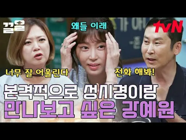 티빙에서 스트리밍 :  <br><br>#tvN #인생술집 #끌올      <br>tvN 레전드 예능 끌어~ 올려↗↗<br><br>#티빙에서스트리