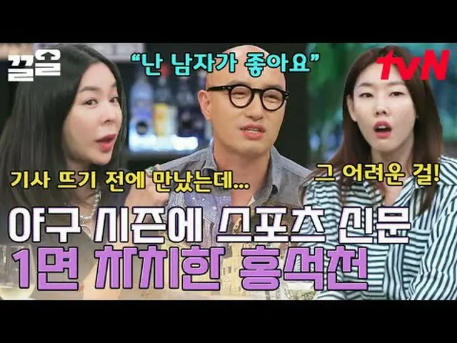 티빙에서 스트리밍 :  <br><br>#tvN #인생술집 #끌올      <br>tvN 레전드 예능 끌어~ 올려↗↗<br><br>#티빙에서스트리