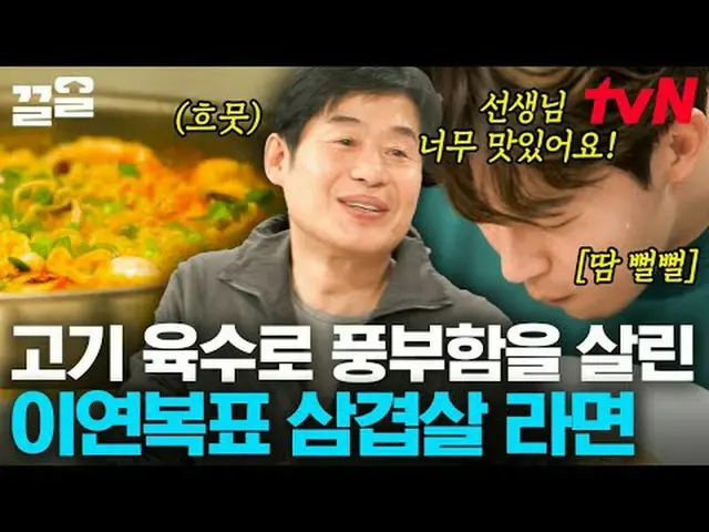 티빙에서 스트리밍 :  <br><br>#tvN #현지에서먹힐까미국편 #끌올      <br>tvN 레전드 예능 끌어~ 올려↗↗<br><br>#티