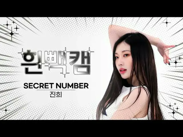 1월 20일 무슨 날?!<br>💗핑크 공주 진희👸 생일 기념 흰빽캠✨<br><br>주간아 시그니처_  흰빽으로 오직 ✨진희✨에게만 집중❗ ✪
