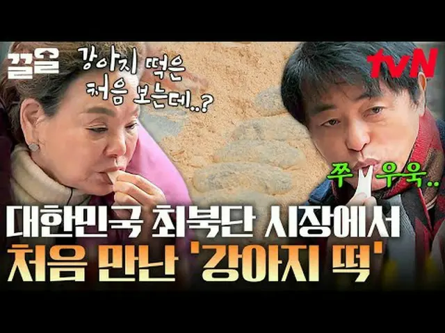 티빙에서 스트리밍 :  <br><br>#tvNSTORY #회장님네사람들 #끌올      <br>tvN 레전드 예능 끌어~ 올려↗↗<br><br>