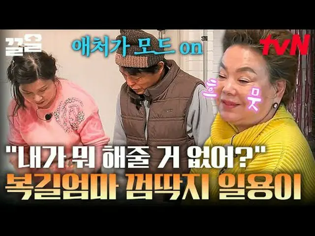 티빙에서 스트리밍 :  <br><br>#tvNSTORY #회장님네사람들 #끌올      <br>tvN 레전드 예능 끌어~ 올려↗↗<br><br>