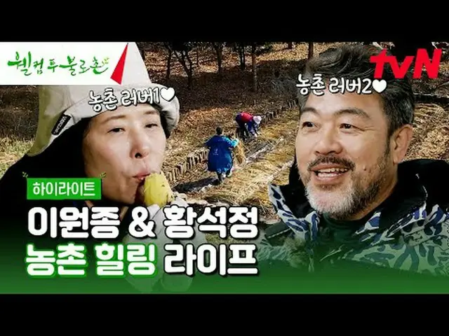 티빙에서 스트리밍 :  <br><br>#웰컴투불로촌 #이원종 #황석정<br>웰컴투 불로촌 EP.1<br><br>무병장수와 불로장생의 꿈이 현실이