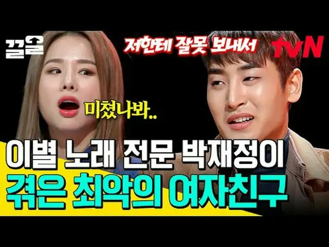 티빙에서 스트리밍 :  <br><br>#tvN #수요일은음악프로 #끌올      <br>tvN 레전드 예능 끌어~ 올려↗↗<br><br>#티빙에