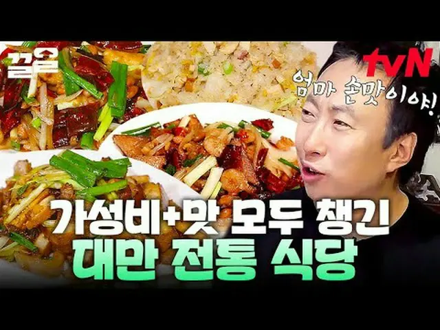 티빙에서 스트리밍 :  <br><br>#tvN #더짠내투어 #끌올      <br>tvN 레전드 예능 끌어~ 올려↗↗<br><br>#티빙에서스트