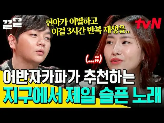 티빙에서 스트리밍 :  <br><br>#tvN #수요일은음악프로 #끌올      <br>tvN 레전드 예능 끌어~ 올려↗↗<br><br>#티빙에