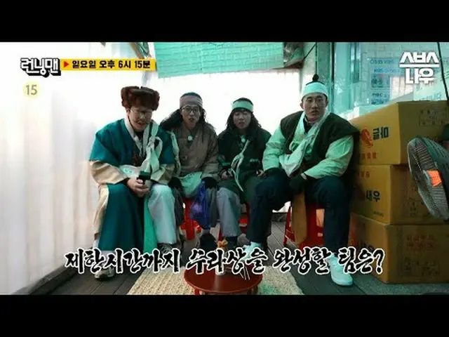 SBS '런닝맨' <br>☞ [일] 오후 6시 15분 <br><br>#런닝맨 #RunningMan #유재석 #지석진 #김종국_ <br>#하하 #