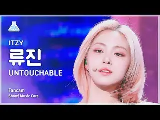 [예능연구소] ITZY_ _  RYUJIN_ _ _  – UNTOUCH_ _ ABLE (있지 류진 - 언터처블) FanCam | Show! Mu