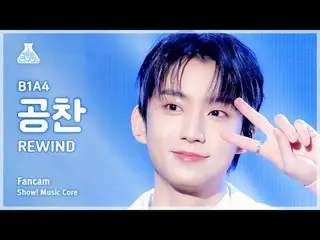 [예능연구소] 비원에이포_ _  GONGCHAN_  – REWIND (비원에이포_  공찬 - 리와인드) FanCam | Show! MusicCo