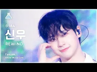 [예능연구소] 비원에이포_ _  CNU_  – REWIND (비원에이포_  신우 - 리와인드) FanCam | Show! MusicCore | 