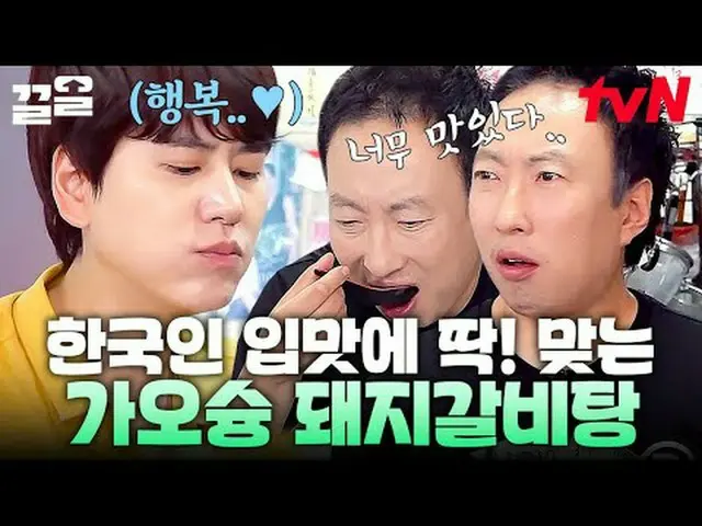 티빙에서 스트리밍 :  <br><br>#tvN #더짠내투어 #끌올      <br>tvN 레전드 예능 끌어~ 올려↗↗<br><br>#티빙에서스트