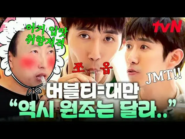 티빙에서 스트리밍 :  <br><br>#tvN #더짠내투어 #끌올      <br>tvN 레전드 예능 끌어~ 올려↗↗<br><br>#티빙에서스트
