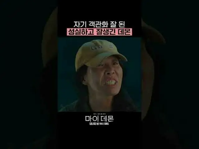 지금까지 SBS 금토드라마 '마이 데몬'을<br>사랑해주셔서 감사합니다😈💘<br><br>#마이데몬 #MYDEMON #김유정_  #송강 <br