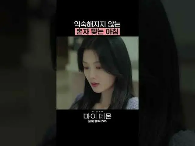 지금까지 SBS 금토드라마 '마이 데몬'을<br>사랑해주셔서 감사합니다😈💘<br><br>#마이데몬 #MYDEMON #김유정_  #송강 <br