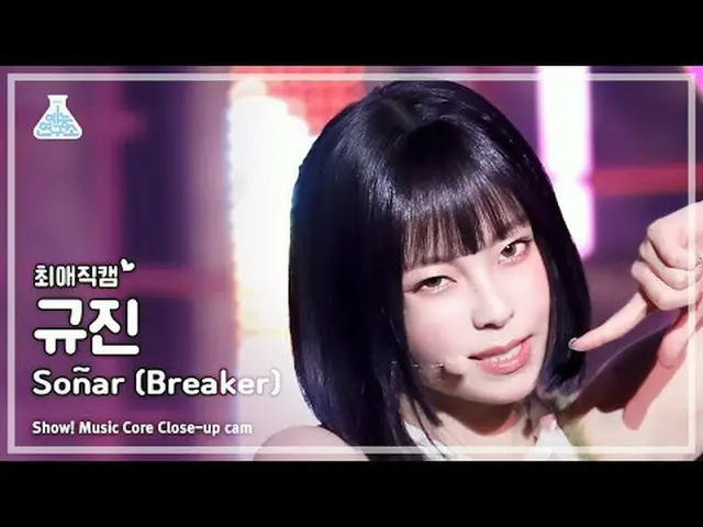 [#최애직캠] 엔믹스_ _  KYUJIN_ _ _  – DASH (엔믹스_  규진 - 대시) Close-up Cam | Show! MusicCo