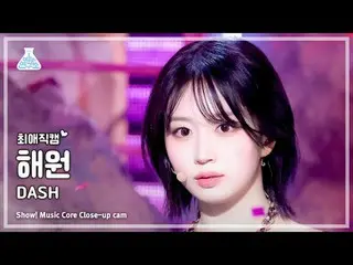 [#최애직캠] 엔믹스_ _  HAEWON – DASH (엔믹스_  해원 - 대시) Close-up Cam | Show! MusicCore | M