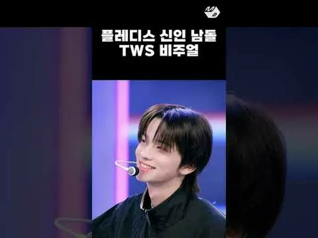 세븐틴_  후배 그룹 투어스_ _  비주얼 | 투어스_ _  DEBUT SHOW<br><br>More from #M2? :D<br><br>Fac