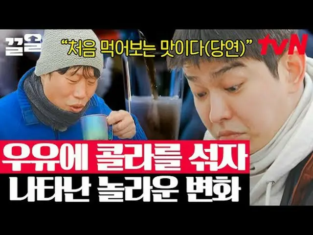 티빙에서 스트리밍 :  <br><br>#tvN #텐트밖은유럽노르웨이 #끌올      <br>tvN 레전드 예능 끌어~ 올려↗↗<br><br>#티