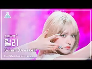 [#최애직캠] 엔믹스_ _  LILY – SOÑAR (BREAKER)(엔믹스_  릴리 - 소냐르(브레이커)) Close-up Cam | Show