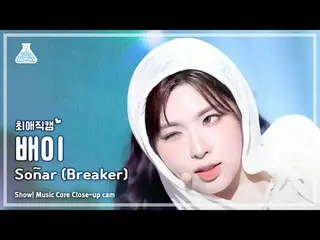 [#최애직캠] 엔믹스_ _  BAE – SOÑAR (BREAKER)(엔믹스_  배이 - 소냐르(브레이커)) Close-up Cam | Show!