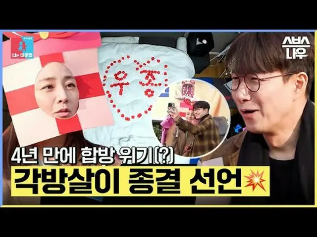 SBS '동상이몽2 - 너는 내운명'<br>☞ [월] 밤 10시 10분<br><br>#동상이몽 #조우종 #チョン・ダウン（元투아이즈）_  <br>