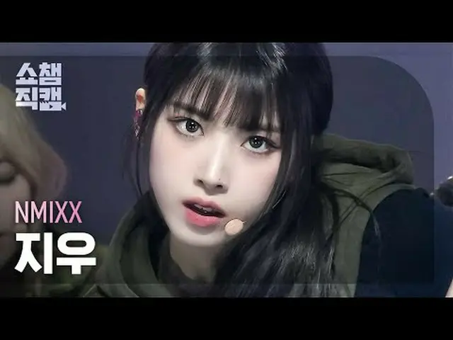 엔믹스_ _  JIWOO - Soñar (Breaker) (엔믹스_  지우 - 쏘냐르 (브레이커))<br><br><br>#쇼챔피언 #엔믹스_ _