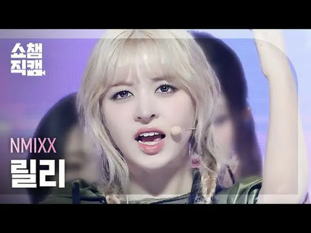 엔믹스_ _  LILY - Soñar (Breaker) (엔믹스_  릴리 - 쏘냐르 (브레이커))<br><br><br>#쇼챔피언 #엔믹스_ _ 