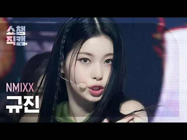 엔믹스_ _  KYUJIN_ _ _  - Soñar (Breaker) (엔믹스_  규진 - 쏘냐르 (브레이커))<br><br><br>#쇼챔피언 