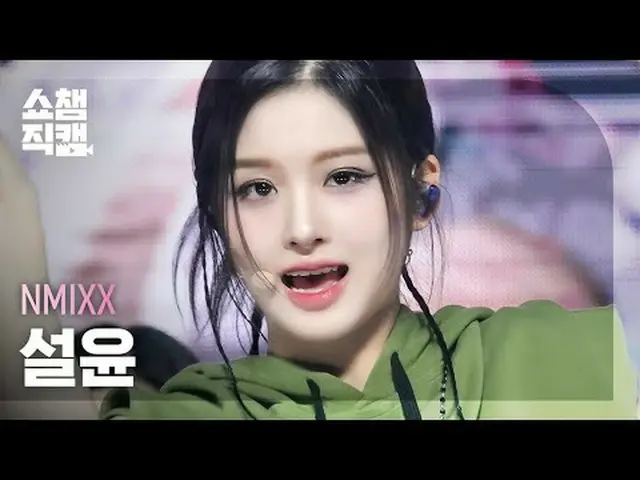 엔믹스_ _  SULLYOON - Soñar (Breaker) (엔믹스_  설윤 - 쏘냐르 (브레이커))<br><br><br>#쇼챔피언 #엔믹스