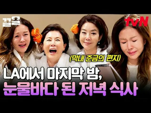 티빙에서 스트리밍 :  <br><br>#tvN #할리우드에서아침을 #끌올      <br>tvN 레전드 예능 끌어~ 올려↗↗<br><br>#티빙